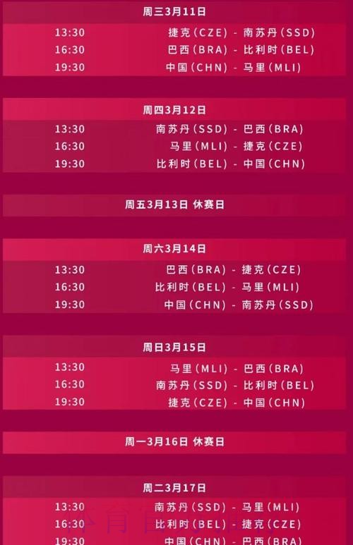 2026世界杯直播中国时间赛事详情怎么看